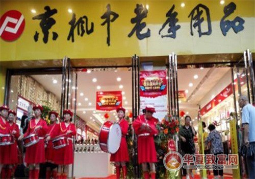 京枫中老年用品加盟